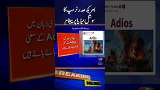 “Trump’s Post Raises Questions Again” | Breaking News | Geo News