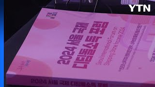 [서울] 서울디딤돌소득 2년...탈수급 8.6%·근로소득 31%↑ / YTN