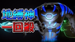 【遊戲王Duel Links】「一回殺」地縛神實戰牌組🔥平民土豪都能玩!!