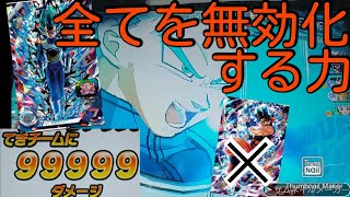 【SDBH】暴走制御ベジータはパワー81倍で100万超えの超絶アタッカーだった！【ドラゴンボールヒーローズ】BM8