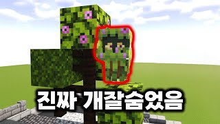 숨바꼭질 고수 IQ 250 레전드 플레이ㅋㅋㅋㅋㅋ