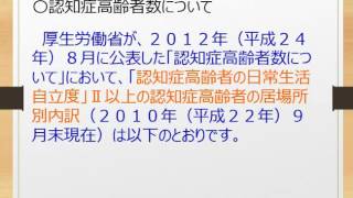 認知症高齢者数を理解しよう！～介護福祉士国家試験合格対策無料講座～オフィスアイラーニング