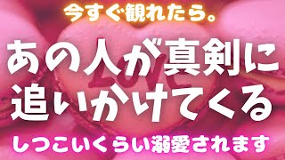 ※表示された方はラッキーです🌈【歳の差関係なくあの人が真剣に追いかけてきて結ばれます💖】 #恋愛成就 #復縁 #片思い #両思い #好きな人 #ツインレイ #縁結び #連絡が来る音楽