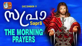 Sapra The Morning Prayer 9th of December 2024