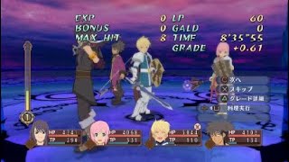 テイルズ オブ ヴェスペリア REMASTER_ラスボス戦！