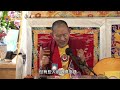 20240505 業與法界之體性（True Nature第三天）（字幕，無中文口譯版）