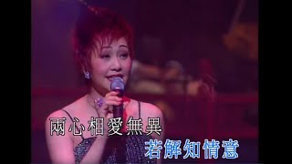 胡美儀｜情話綿綿｜胡美儀摩登名曲演唱會