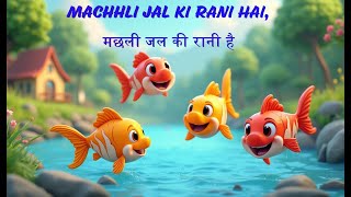 Machli Jal Ki Rani hai - Hindi Rhymes | #kidssong |#rhymes | मछली जल की रानी है |#natkhatkids