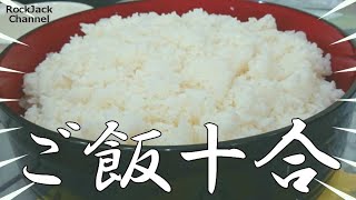 【大食い】ルーレットで出たおかずでご飯10合 食べてみたら大変なことになった【3kg】