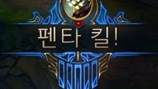 [lol] 풀발 마이충의 마스터이 펜타킬 매드무비 (master yi penta Kill montage)