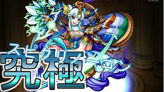 【モンスト】究極鉄扇公主　スピクリノーコン　初見