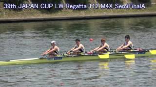 【ボート】第39回全日本軽量級選手権 112 M4X SemiFinalA 39th Japan Cup LightWeight Regatta