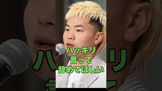 朝倉未来vs平本蓮の決定に那須川天心が放った物議を醸すある発言に驚きを隠せない#rizin