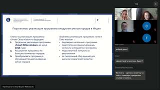 IX семинар «Инновационное развитие экономики отдельных стран и регионов: международные сравнения»