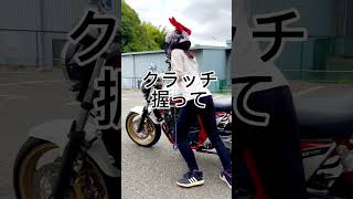 押しがけ講座！CB400SFで押しがけしてみたらこうなった。。