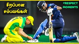 Most Respectful Moments in Cricket in Tamil❤️