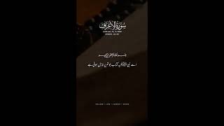 SURAH AL A'RAF 1 beautiful recitation of surah al aaraf#quran #quranrecitation