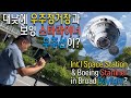 보잉 스타라이너가 도킹 중인 국제우주정거장을 대낮에 관측합니다 | Seeing Boeing Starliner-docked Int'l space station in daylight