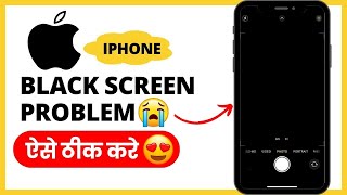 iPhone Camera Not Working || iPhone Camera Black Screen || iPhone Camera Nahi Chal Raha