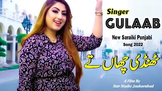 Gulaab | Nalka Lawa Dy | Super Hit Song 2022 | Mujahid Mansoor Malangi | Gulaab Singer Official