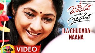 Juliet Lover of Idiot Movie Songs | Ila Chudara Naana Full Video Song 4K | Nivetha Thomas