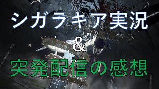 【黒い砂漠】シガラキア実況をしながら雑談【yU】