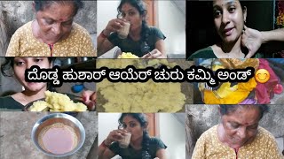 ದೊಡ್ಡ ಹುಶಾರ್ ಆಯೆರ್ ಚುರು ಕಮ್ಮಿ ಅಂಡ್😊|Tulu vlog #chaithanya #tulutalks #tulunada #tulu