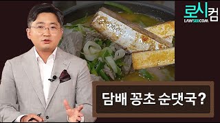 배달시킨 음식 먹다 이물질이 씹혀서 봤더니 담배꽁초! 정신적 충격으로 인한 피해보상 받을 수 있나요?