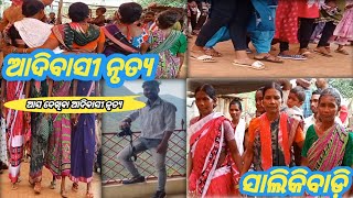 ଆଦିବାସୀ ନାଚ କନ୍ଧମାଳ | TRIBE DANCE IN ODISHA | ଆଦିବାସୀ ଭୋଜି ସାଲିକିବାଡ଼ି | #@tribevloggerswagat98