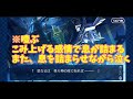 【fgo】イヤな名前でfgoストーリー攻略実況part1 　第一節「lostbelt no.5 星間都市山脈 オリュンポス」