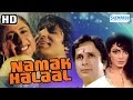Namak Halaal{HD} - Amitabh Bachchan, Smita Patil, Parveen Babi -Old Hindi Films-(With Eng Subtitles)