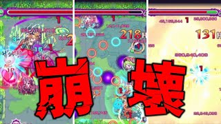 【モンスト】「拠点33」速攻崩壊！？止められない最強キャラ達【未開の大地】