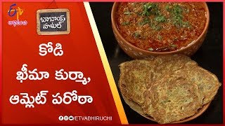 Kodi Kheema Kurma | Babai Hotel | 22nd October2019 | Full Episode | ETV Abhiruchi