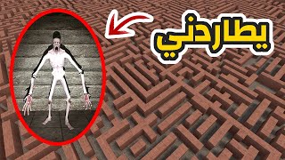 قاريز مود | الهروب من الرجل الخجول داخل المتاهة المظلمة 😭🏃🏃 | Garry's Mod