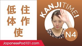 Kanji for Beginners (JLPT N4 Level) #3 - How to Read and Write Japanese