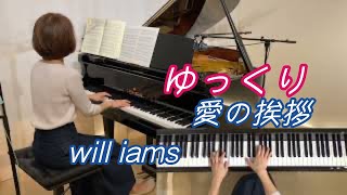 【愛の挨拶 ゆっくり動画 0.5倍速】エルガー \