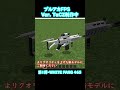 ブルアカfps ver.tacz 先行公開 ブルーアーカイブ マイクラ