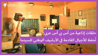 حلقات إذاعية من أس بي أس عربي تنضم إلى الأرشيف الوطني للسينما والصوت الأسترالي