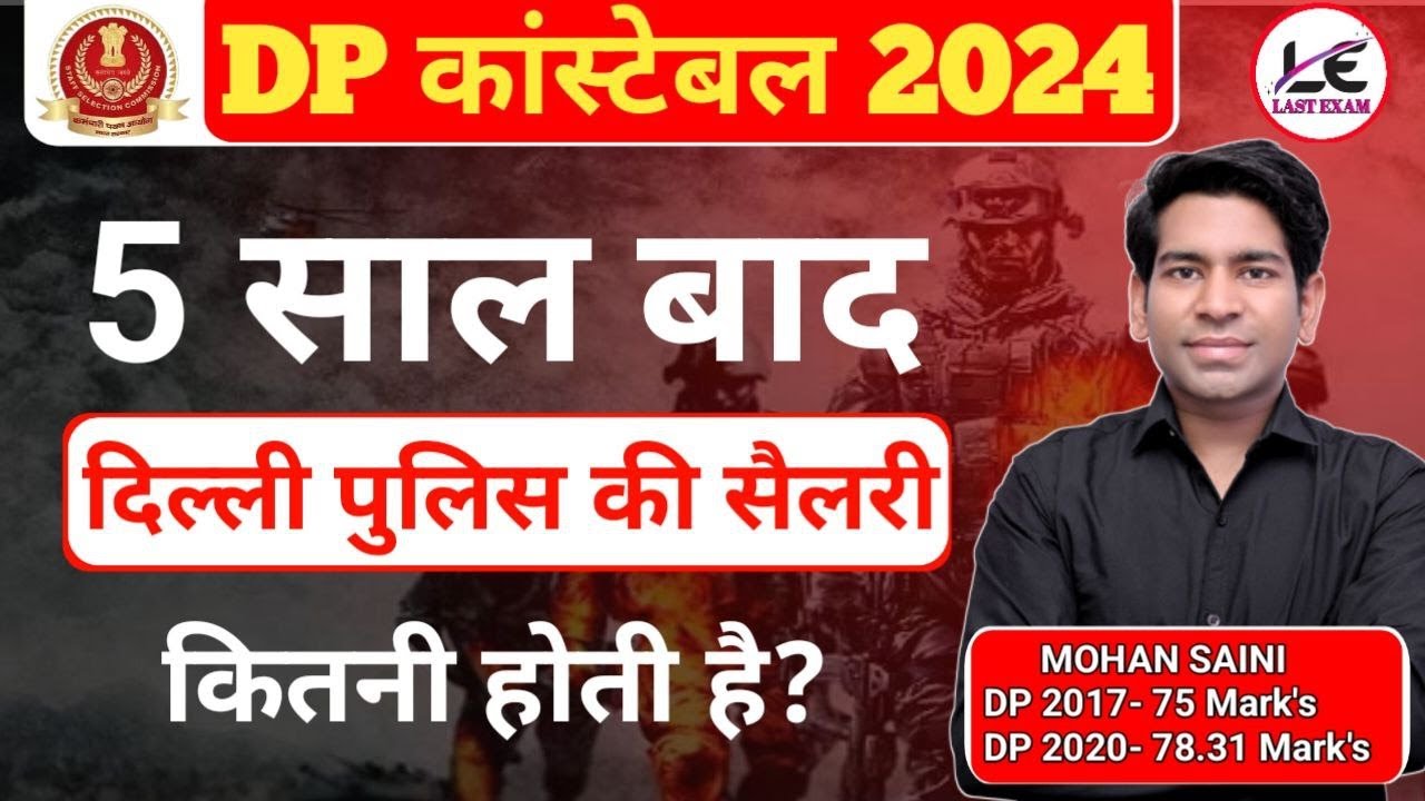 Delhi Police Constable Salary 2024 | Delhi Police Constable New Vacancy ...