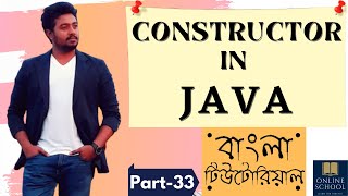 Online School - | Constructor in Java | Part-33 | Bangla Tutorial |