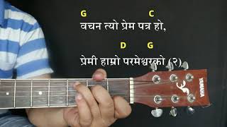 वचन त्याे प्रेम पत्र हाे l Nepali Christian Bhajan 832 with Chords and lyrics