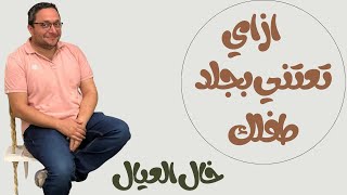 ازاي تعتني بجلد طفلك لو ظهرت حساسيه بالوجه