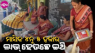 SHG Women run PDS counter: ମହିଲା କଣ୍ଟ୍ରୋଲ୍ ଦୁକାନ୍ ପରିଚାଲନା ଦାୟିତ୍ୱ ନେଇକରି ରୋଜଗାରର ବାଟ୍ ପାଇଛନ୍…