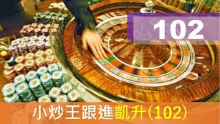 Tasty Money 2017-09-01 節目精選: : 凱升控股 (102) 點算好??