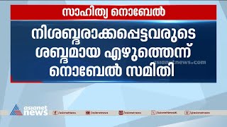 നോര്‍വീജിയന്‍ എഴുത്തുകാരന്‍ യോന്‍ ഫോസെയ്ക്ക് സാഹിത്യ നൊബേല്‍ | Nobel Prize 2023 | Jon Fosse