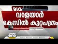 cbiക്ക് വേറൊന്നും കിട്ടിയില്ല അച്ഛനുമമ്മയും പീഡനത്തിന് പ്രേരിപ്പിച്ചത്രേ വിചിത്രമായ കുറ്റപത്രം