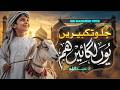 Eid E Qurban Duff Naat Sharif 2026 |  Eid Manaen | Abdullah | Nasheed Club | Bakra Eid Mubarak 2026