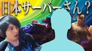 【LOL】偶然マッチしたセロスさんが味方に来たり敵に来たりする動画