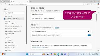 Googleで検索できるようにするには（Windows 11）