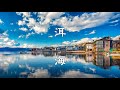 洱海｜云南大理 苍山洱海 航拍+漫步｜Walk in DaLi Erhai Lake.YunNan｜可还记得那一场 风花雪月 的故事...... 4K超清航拍